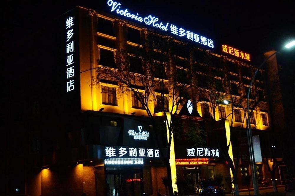 Victoria Hotel ลั่วหยาง ภายนอก รูปภาพ